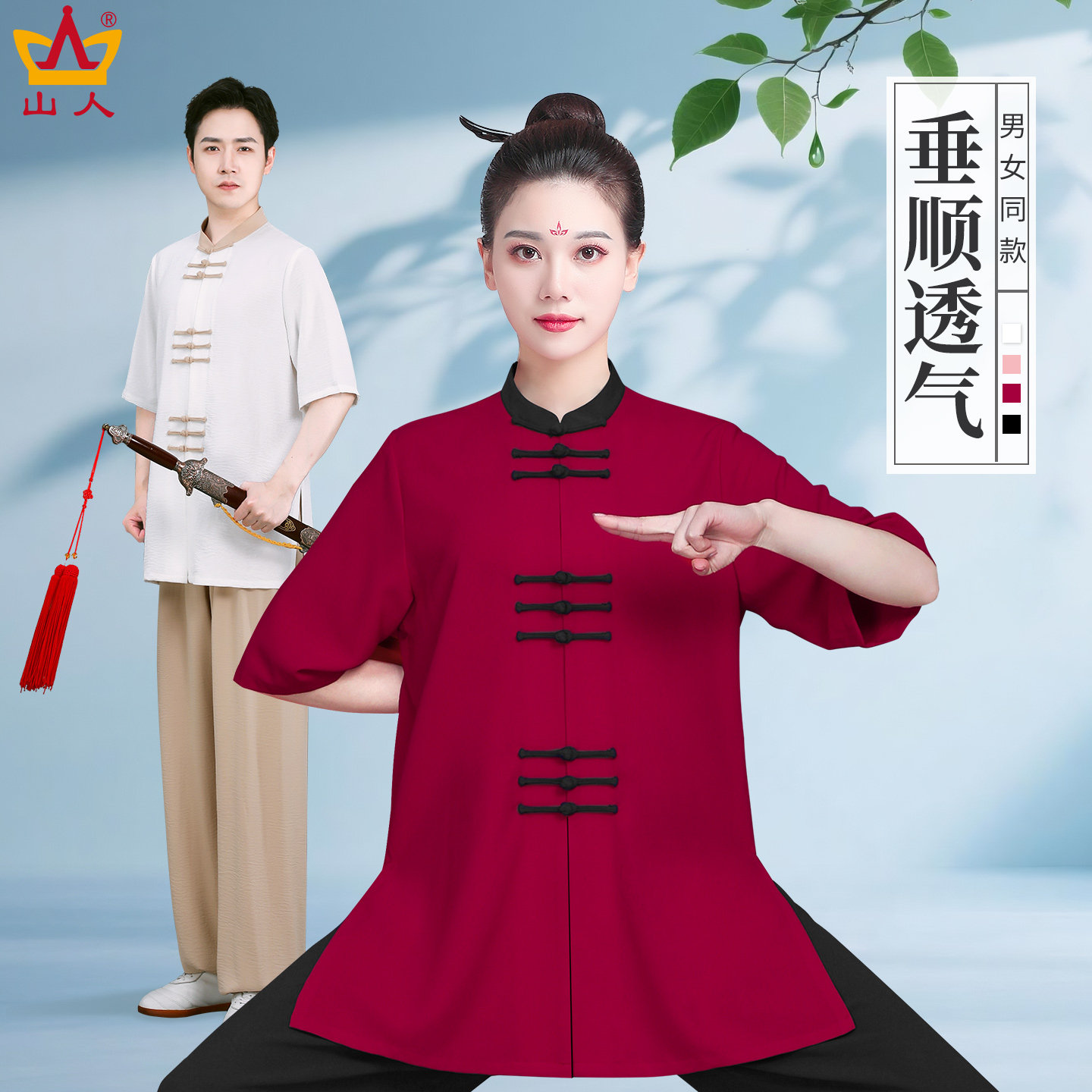 太极服新款春夏季女士八段锦太极拳练功服男士晨练武术服训练服装