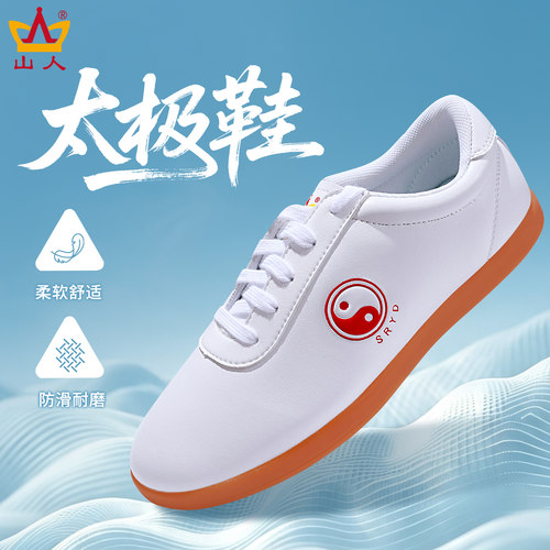 山人运动工厂店四季太极鞋练功鞋