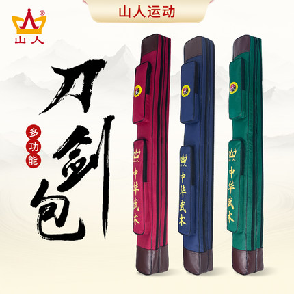 太极剑套剑袋可背长太极剑布剑套武术剑袋帆布双层防水加厚多功能