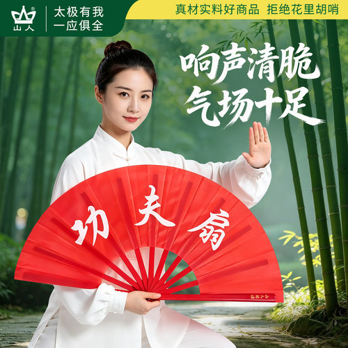 优质竹骨太极扇功夫扇工厂直发！