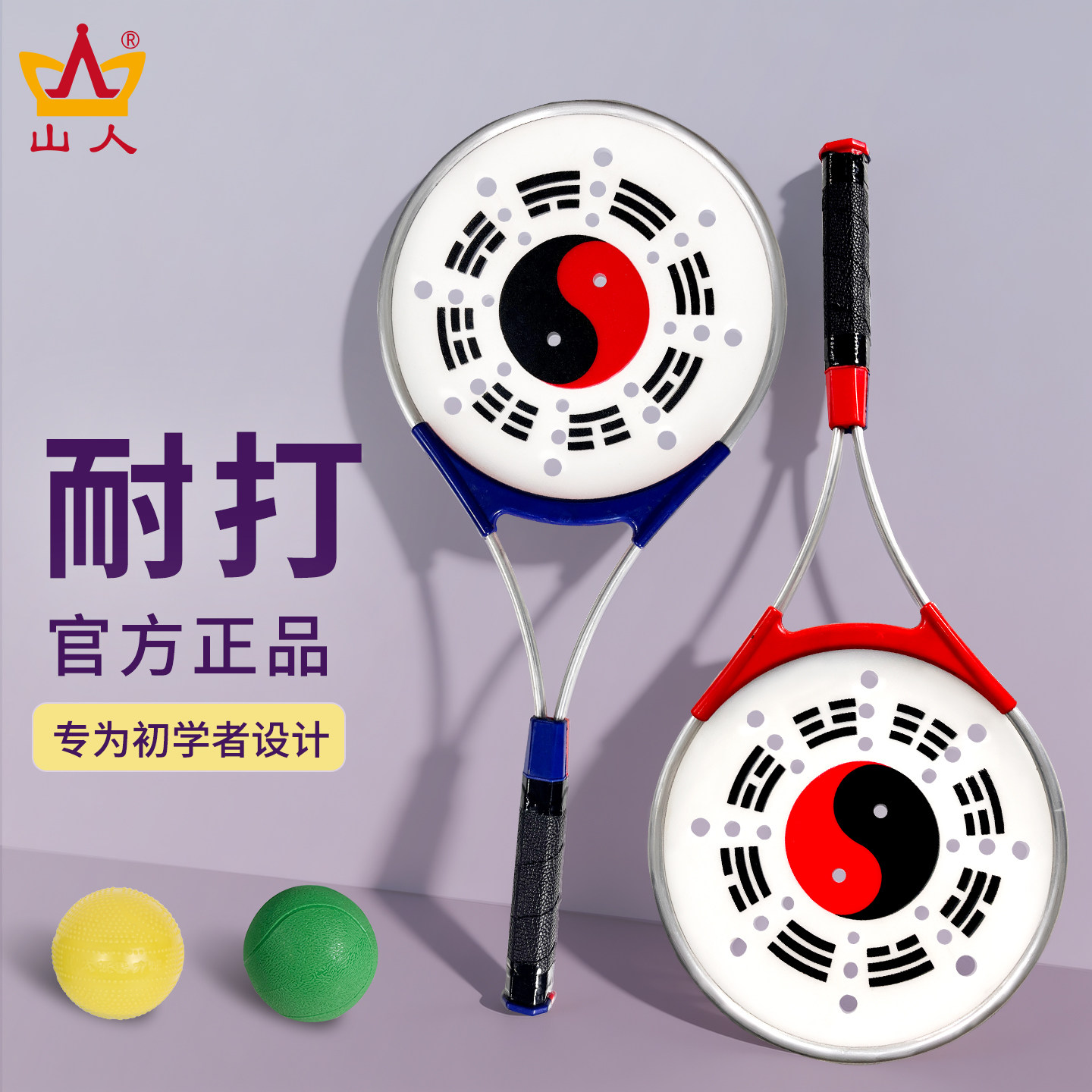 太极柔力球初学者老年人柔力球软球套装新款柔力球小学生专用球拍