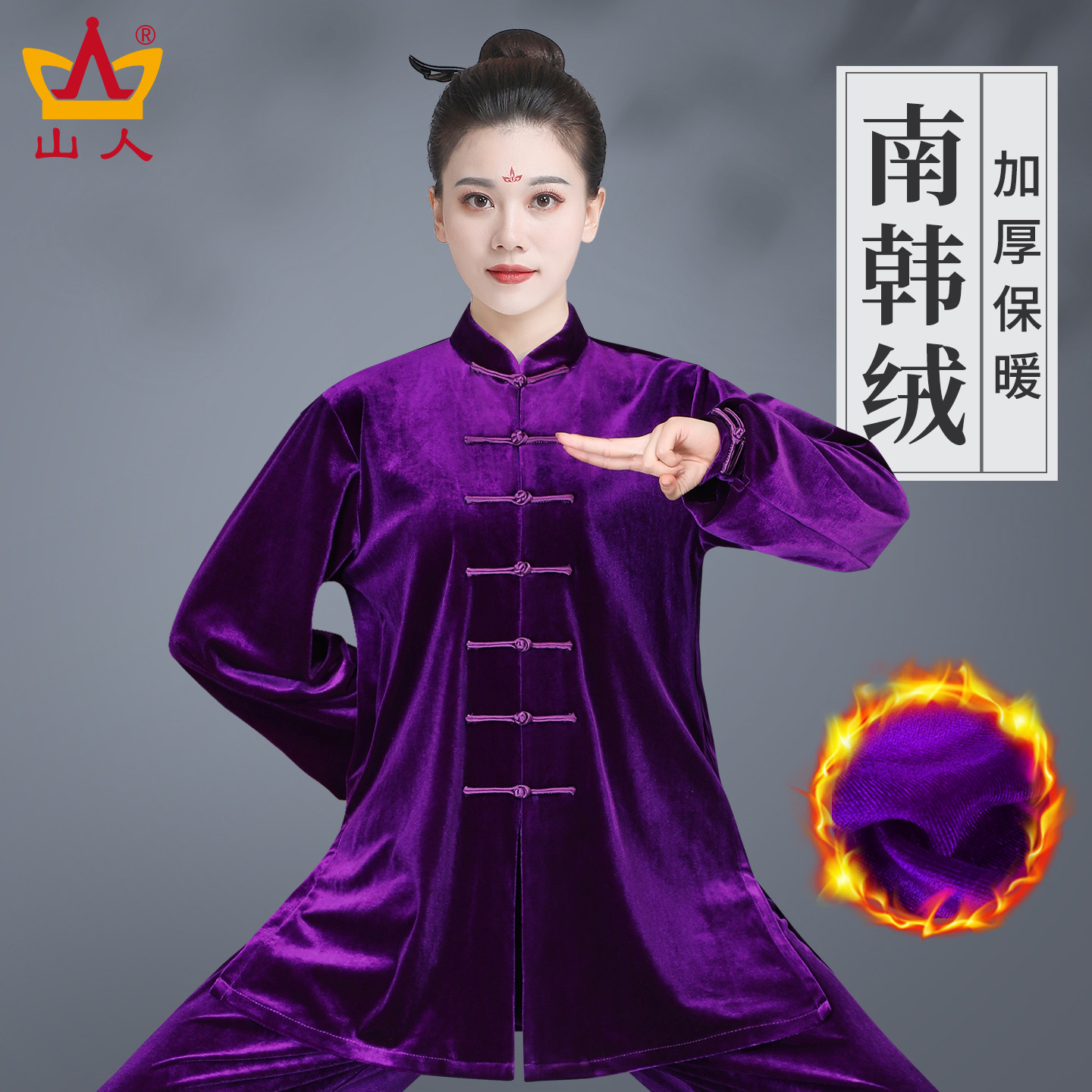 新款金丝绒太极服女秋冬季武术表演服年轻款太极拳练功服男士套装