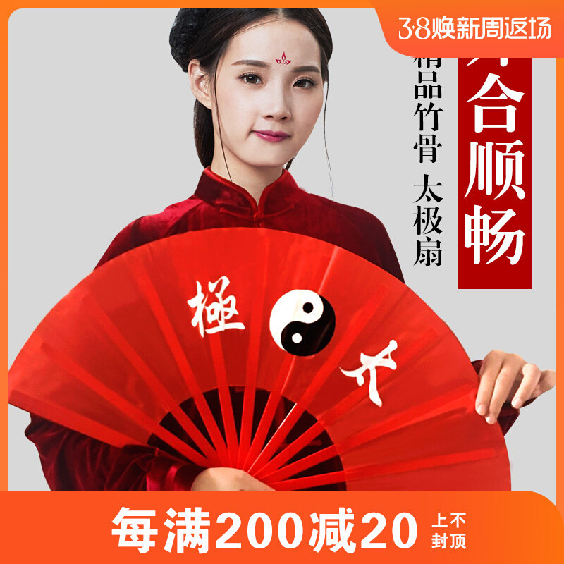 山人运动正品太极扇子高档武术响扇红色中国功夫竹骨扇木兰扇折扇