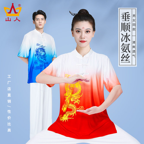 夏季穿超凉快！渐变龙纹精美队服