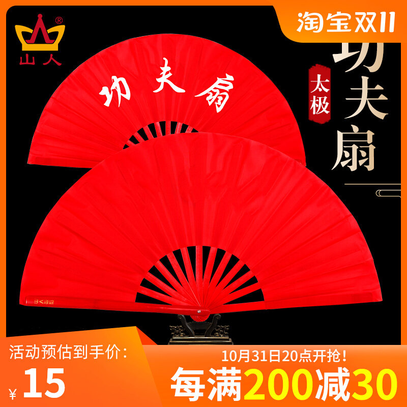 精品竹骨太极扇功夫扇响扇加厚红色塑料骨武术表演扇子儿童舞蹈扇怎么样,好用不?