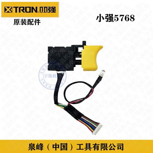 5768无刷锂电充电电动扳手开关电源开关电动扳手开关原厂配件