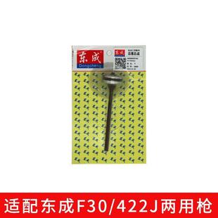 东成气钉枪配件撞针F30/1013/ST64直钉枪码钉枪钢钉枪针原厂附件