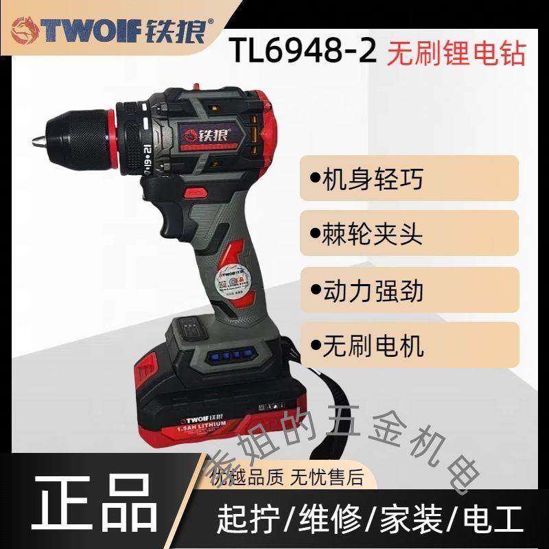 铁狼21V无刷锂电钻大功率无刷电机动力强劲电钻多功能电动螺丝刀