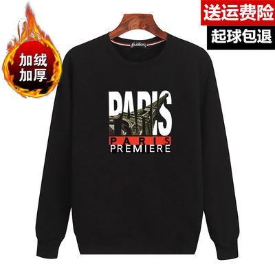 秋冬季新款加绒保暖男长袖T恤加肥加大码卫衣宽松打底衫加厚上衣