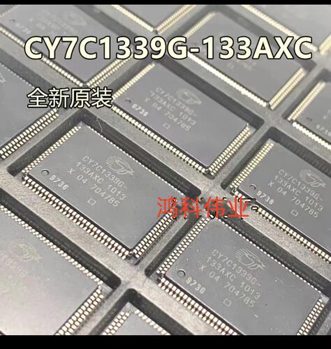 CY7C1339G-133AXC缓存芯片适用于家电游戏显示类可代客烧录配BOM