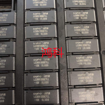 LC36W1000CTLL-10X系列全新原装1M缓存可代客烧录配BOM