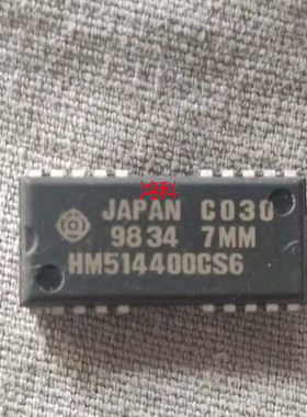 HM514400CS6全系列小缓存内存适用于家电游戏类可代客烧录配BOM