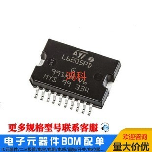 L6205PD车载芯片适用于汽车工控通讯类可代客烧录配BOM