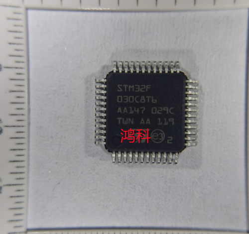 STM32F030C8T6 单片机适用于家电游戏显示类可代客烧录配BOM