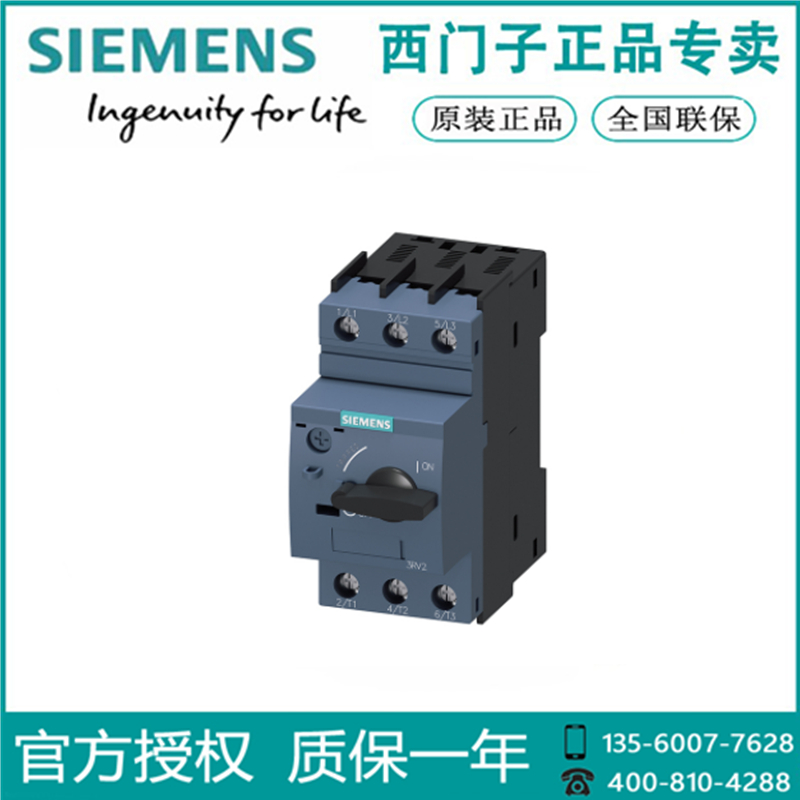 SIEMENS/西门子3RV2011-1GA10原装进口电机保护断路器3RV2011GA10