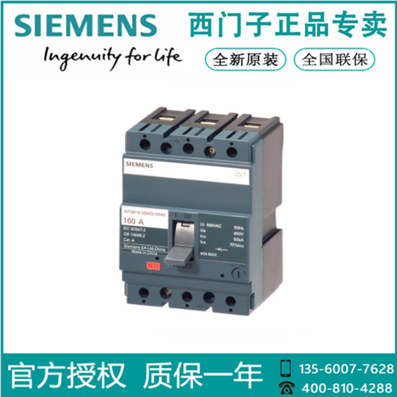 SIEMENS/西门子3VT8210-2DA03-5HA0塑壳断路器 3VT82102DA035HA0