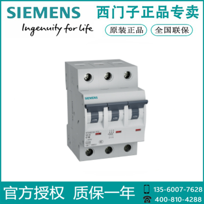 SIEMENS/西门子5TH6332-7CC原装正品H20系列小型断路器5TH63327CC