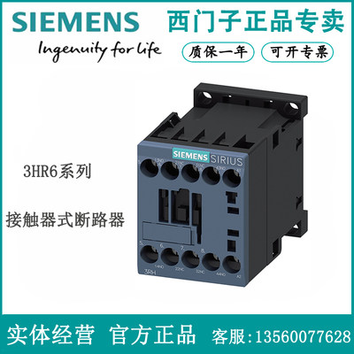 SIEMENS西门子3RH6122-1AR60全新原装3RH61221AR60接触器式继电器