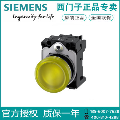 3SU1152-6AA30-1AA0西门子正品3SU 指示灯带支架3SU11526AA301AA0