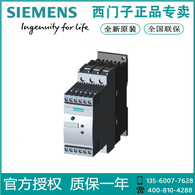 SIEMENS西门子3RW4027-1BB04全新原装3RW30软起动器3RW40271BB04