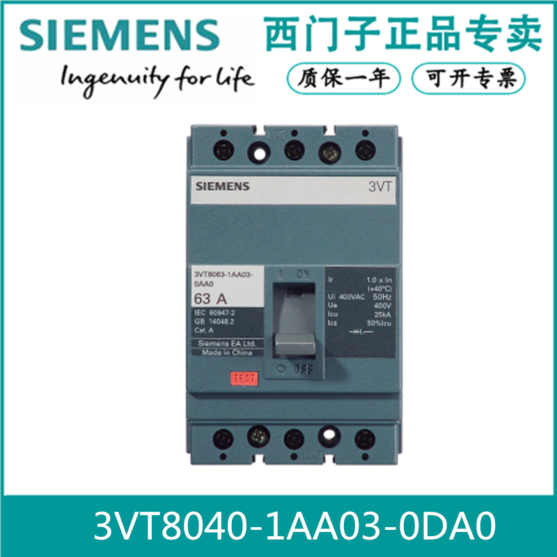 SIEMENS/西门子3VT8040-1AA03-0DA0塑壳断路器3VT80401AA030DA0