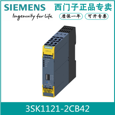 SIEMENS/西门子3SK11212CB42全新原装3SK1121-2CB42安全开关设备