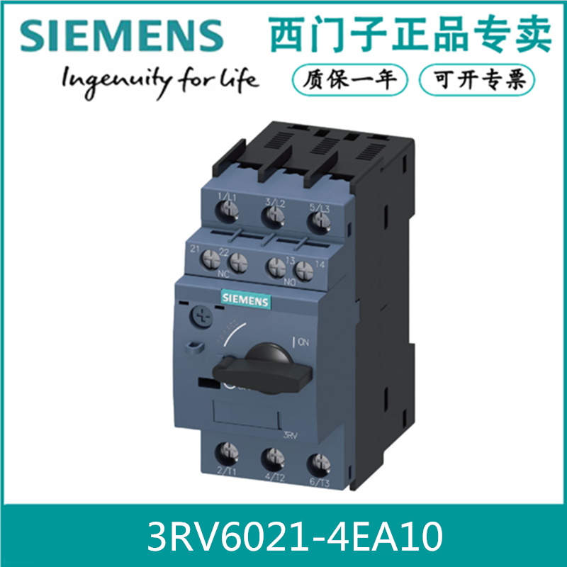 SIEMENS/西门子3RV60214EA10全新原装3RV6021-4EA10电动机断路器