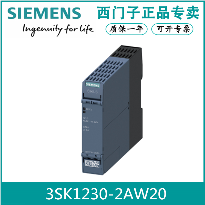 SIEMENS/西门子3SK12302AW20全新原装3SK1230-2AW20安全开关设备