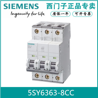 SIEMENS/西门子5SY63638CC全新原装5SY6363-8CC断路器5SY6 3P D63