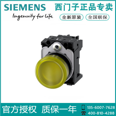 西门子3SU1106-6AA30-1AA0指示灯黄色22MM自锁型3SU11066AA301AA0