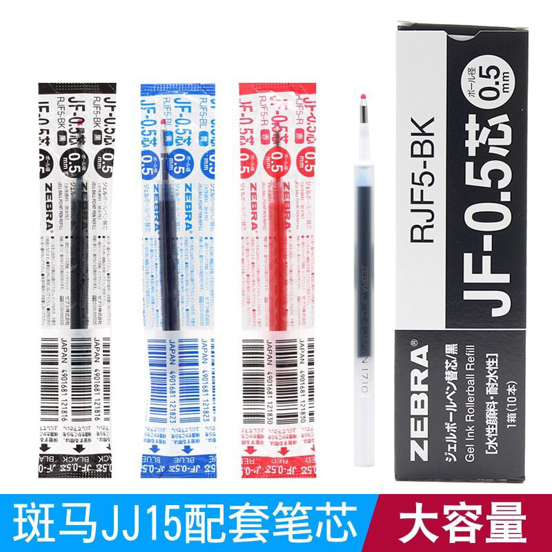 日本ZEBRA斑马|JF-0.5|JF-0.4| 替芯 中性0.5mm|0.4mm适用于JJ15 文具电教/文化用品/商务用品 替芯/铅芯 原图主图