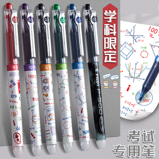 开学季 学科限定日本pilot百乐P500中性笔考试专用0.5中黑笔学生用