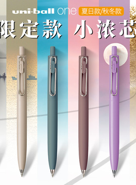 日本uni三菱小浓芯二代升级版中性笔uniball-one黑科技低重心黑笔