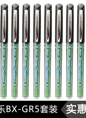 日本pilot百乐威宝针管中性笔BX-GR5水性笔学生用签字走珠笔环保