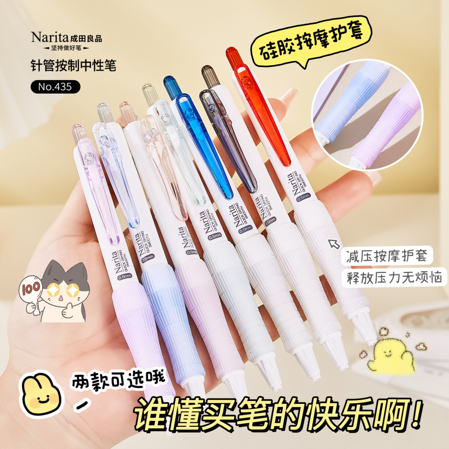 成田良品防疲劳速干刷题笔st双珠头435f学生黑0.5mm中性笔考试笔