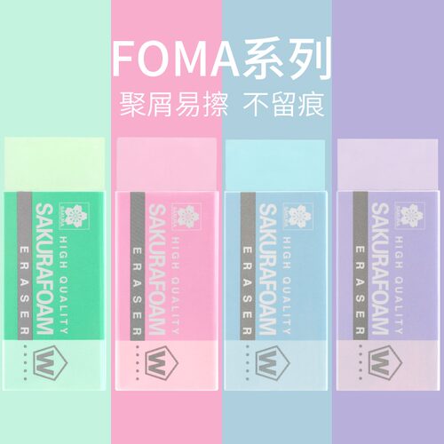 日本樱花橡皮擦美术生专用