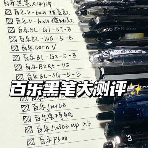 p500考试中性笔juice果汁笔