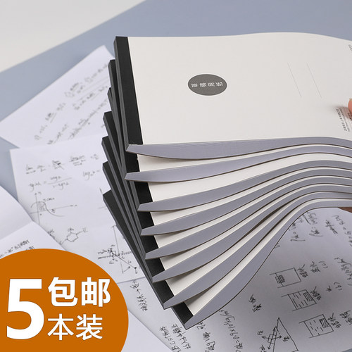 日本kokuyo国誉a4白纸b5a5草稿纸