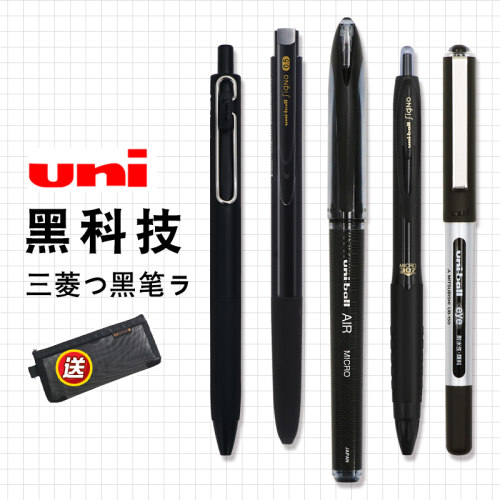 uni三菱黑色刷题笔one学生用考试