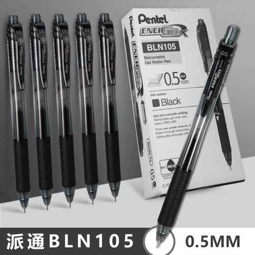 派通日本速干中性笔彩色pentel