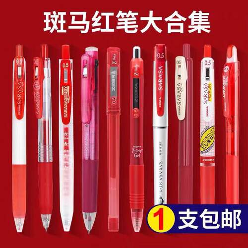 日系jj15复古学生老师专用中性笔