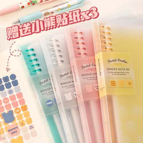 KOKUYO国誉活页本淡彩柔光b5笔记