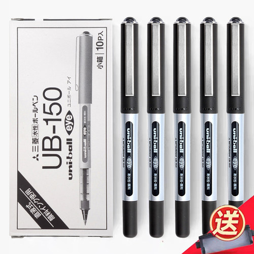 uni三菱UB-150中性笔直液式考试