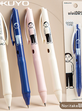 日本kokuyo国誉Noritake联名限定速干中性笔vividry小男孩和猫咪