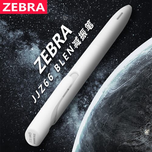 ZEBRA斑马中性笔blen速干低重心