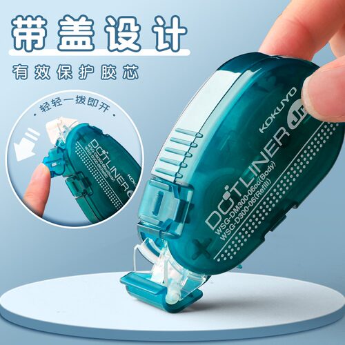KOKUYOdm300可换替芯点点胶