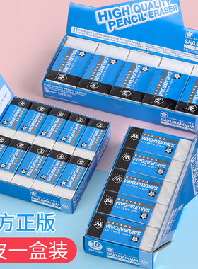 Sakura日本樱花橡皮XRFW-100高聚合物干净橡皮-60 大号美术橡皮擦