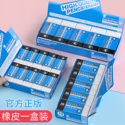 樱花60大号sakura聚合物干净橡皮