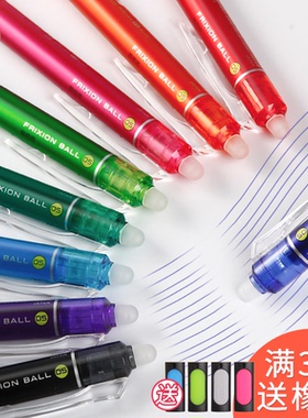 pilot百乐三年级小学生热可擦中性笔23EF彩色按动摩磨擦黑色水笔
