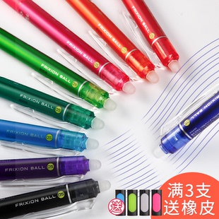 pilot百乐三年级小学生热可擦中性笔23EF彩色按动摩磨擦黑色水笔
